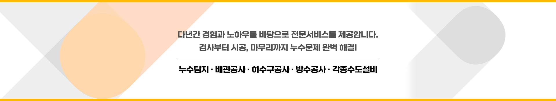 하산운동누수탐지-하산운동물뚝누수탐지아파트빌라누수업체 PC 비주얼 0